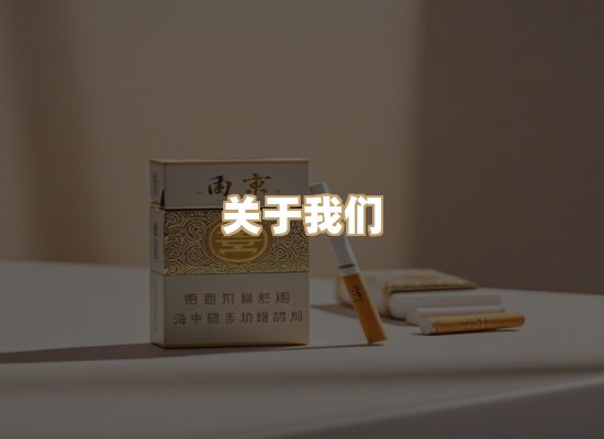 关于凯狮香烟批发